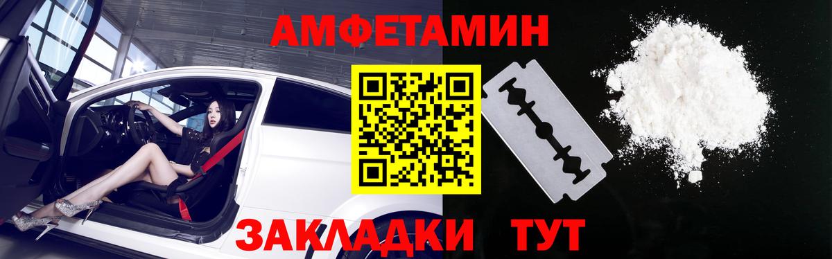 Amphetamine Розовый Артём