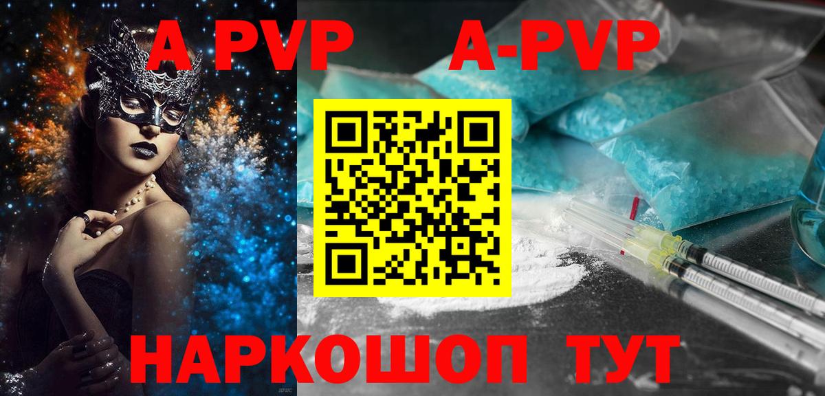 Alpha-PVP Соль  Вход с VPN  Alpha PVP Crystall  Артём 