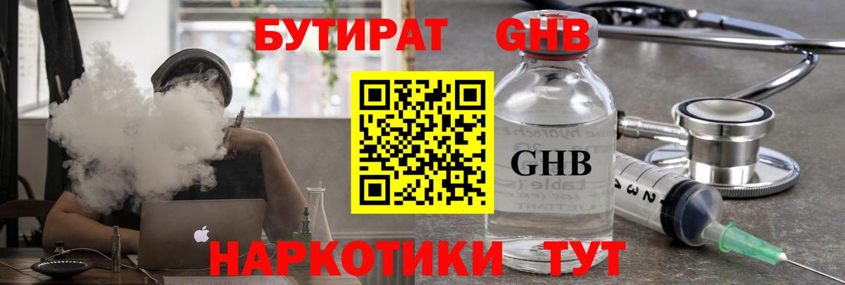 БУТИРАТ BDO  Вход с VPN  Артём 