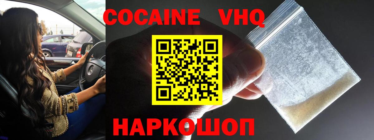 COCAIN Перу  Вход с VPN  купить   КОКАИН FishScale  Артём 
