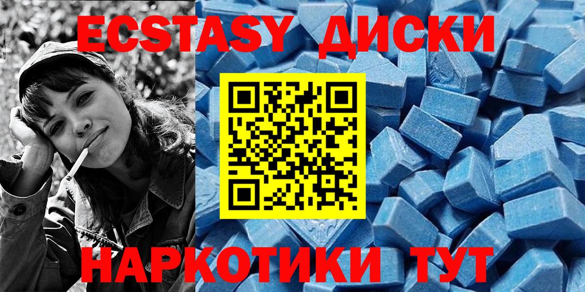 Ecstasy VHQ  Вход с VPN  Артём  ЭКСТАЗИ  Экстази 99% 