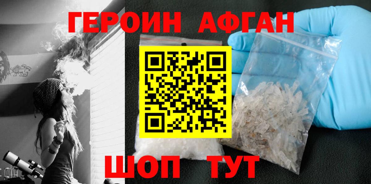 Героин хмурый  Вход с VPN  Артём 