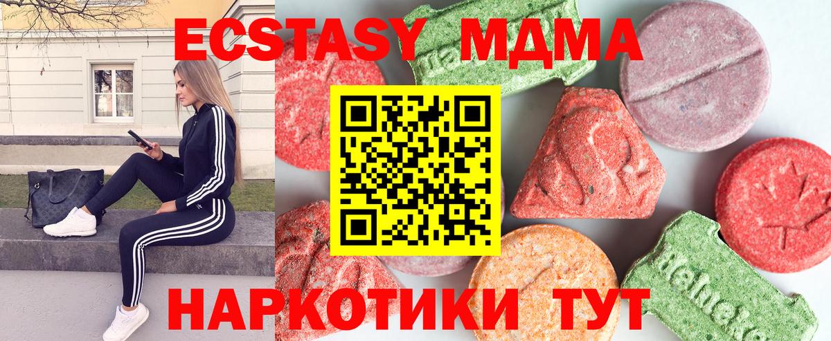 MDMA молли Артём
