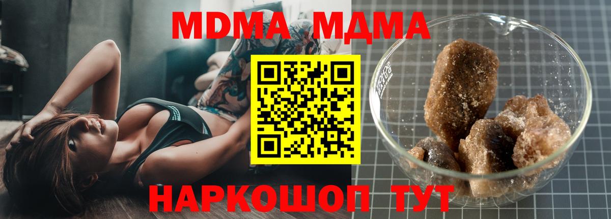 Артём  МДМА молли  МДМА  Вход с VPN  MDMA кристаллы 