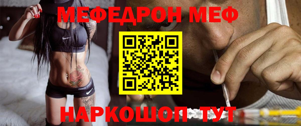 MEGA онион  Вход с VPN  Артём  Мефедрон VHQ  МЕФ VHQ 