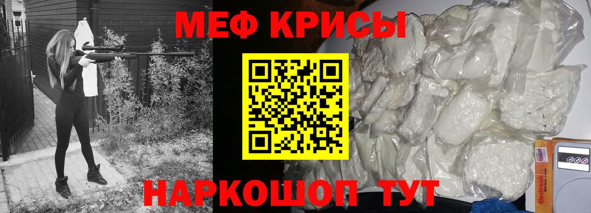 Мефедрон мука Артём