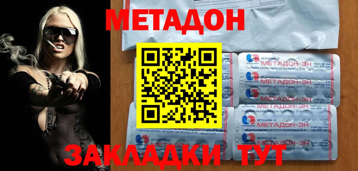 МЕТАДОН мёд Артём
