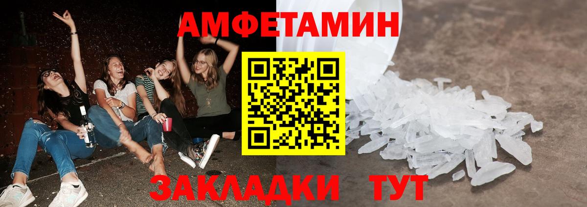 МЕТАМФЕТАМИН кристалл  МЕТАМФЕТАМИН кристалл  Вход с VPN  Артём 