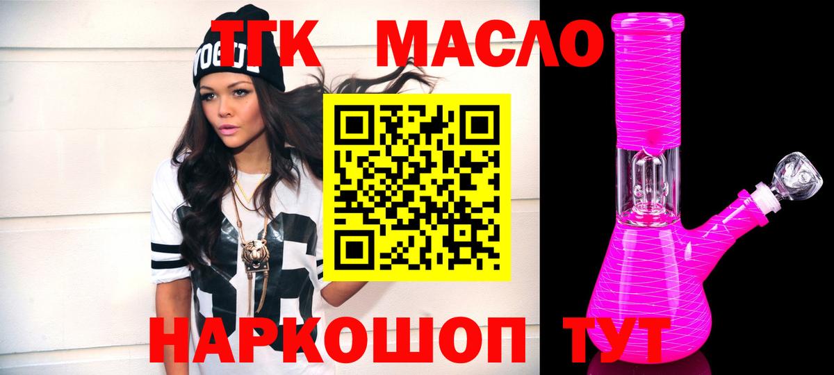 Дистиллят ТГК гашишное масло  Вход с VPN  дарнет шоп  Артём 